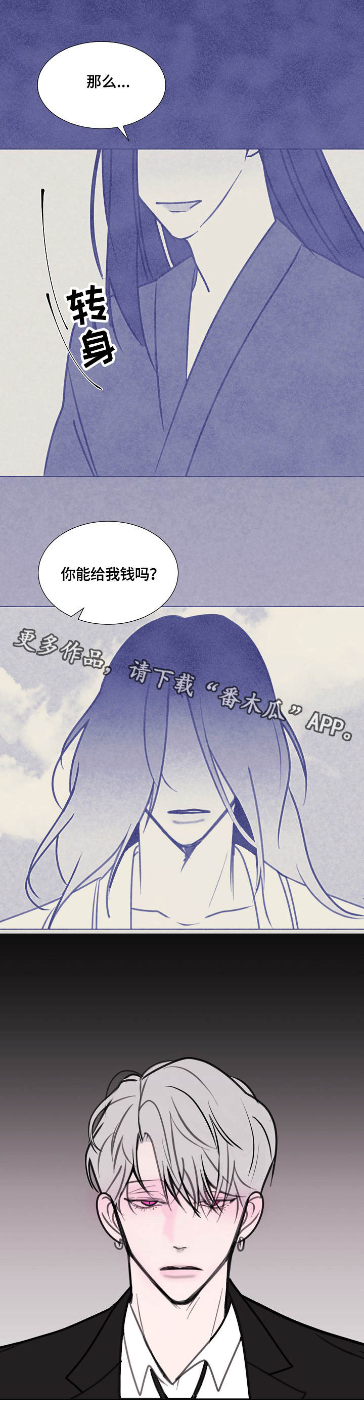 第11话：第11章：神秘人预览分镜