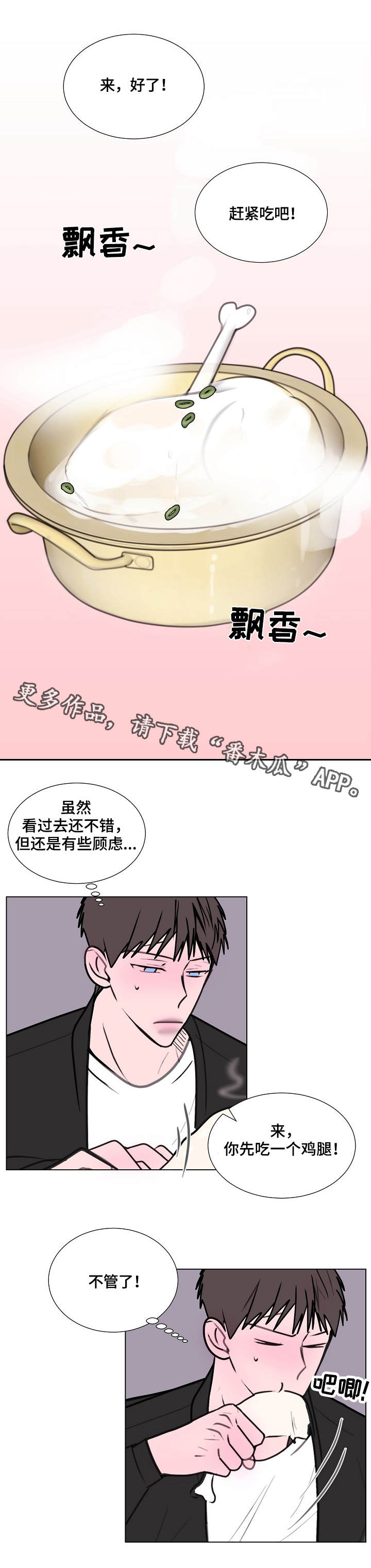 第13话：第13章：美食预览分镜