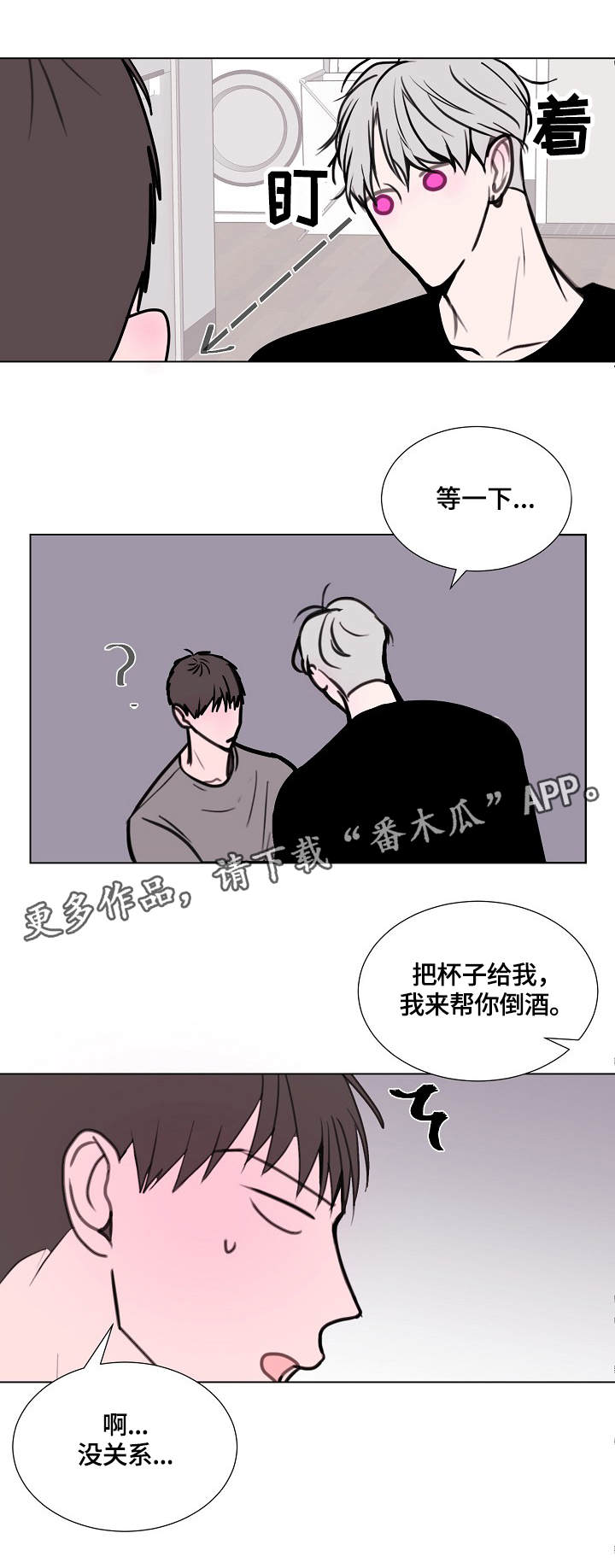 第14话：第14章：喝酒预览分镜