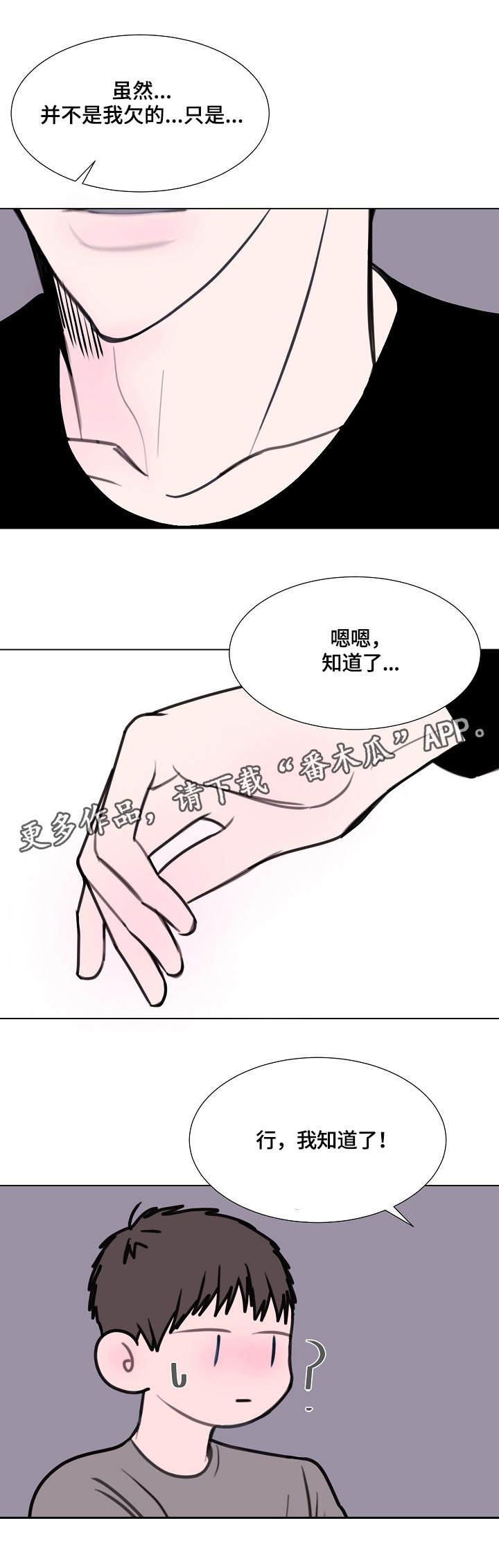 第15话：第15章：洒了预览分镜