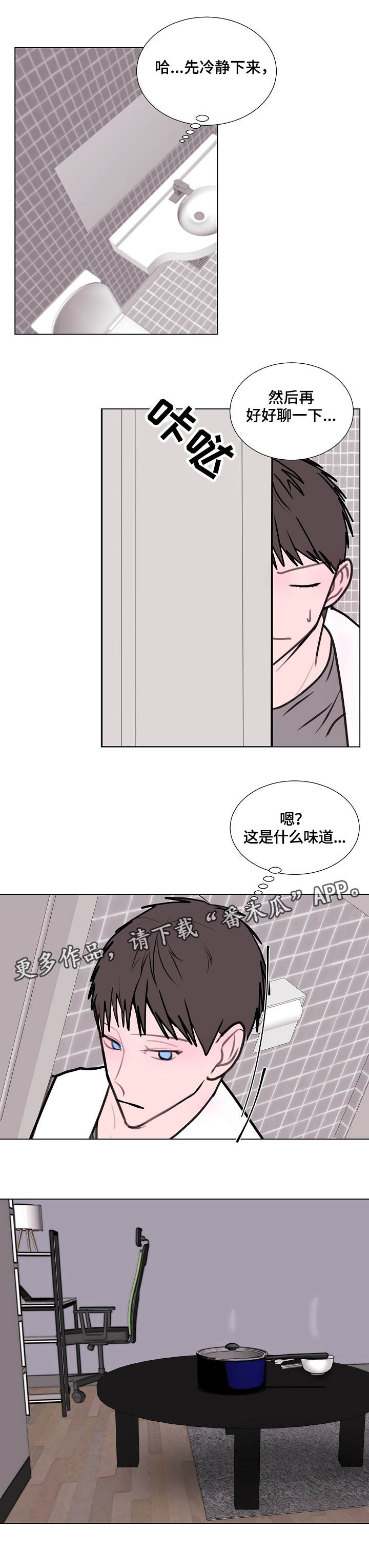 第17话：第17章：很糟糕预览分镜