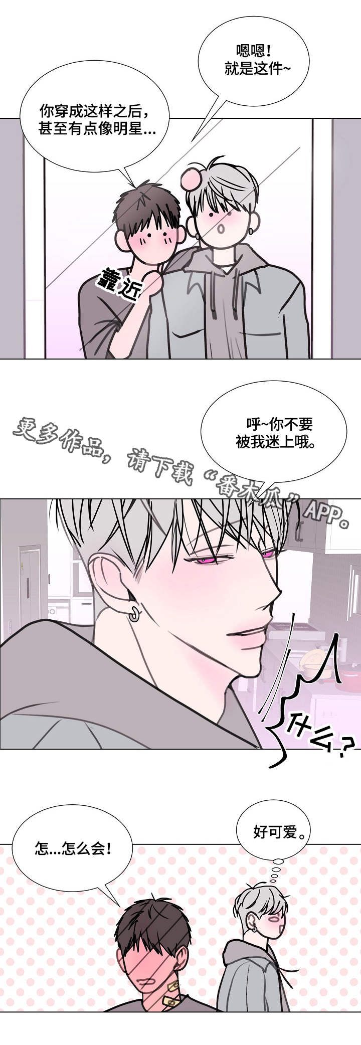 第18话：第18章：不速之客预览分镜