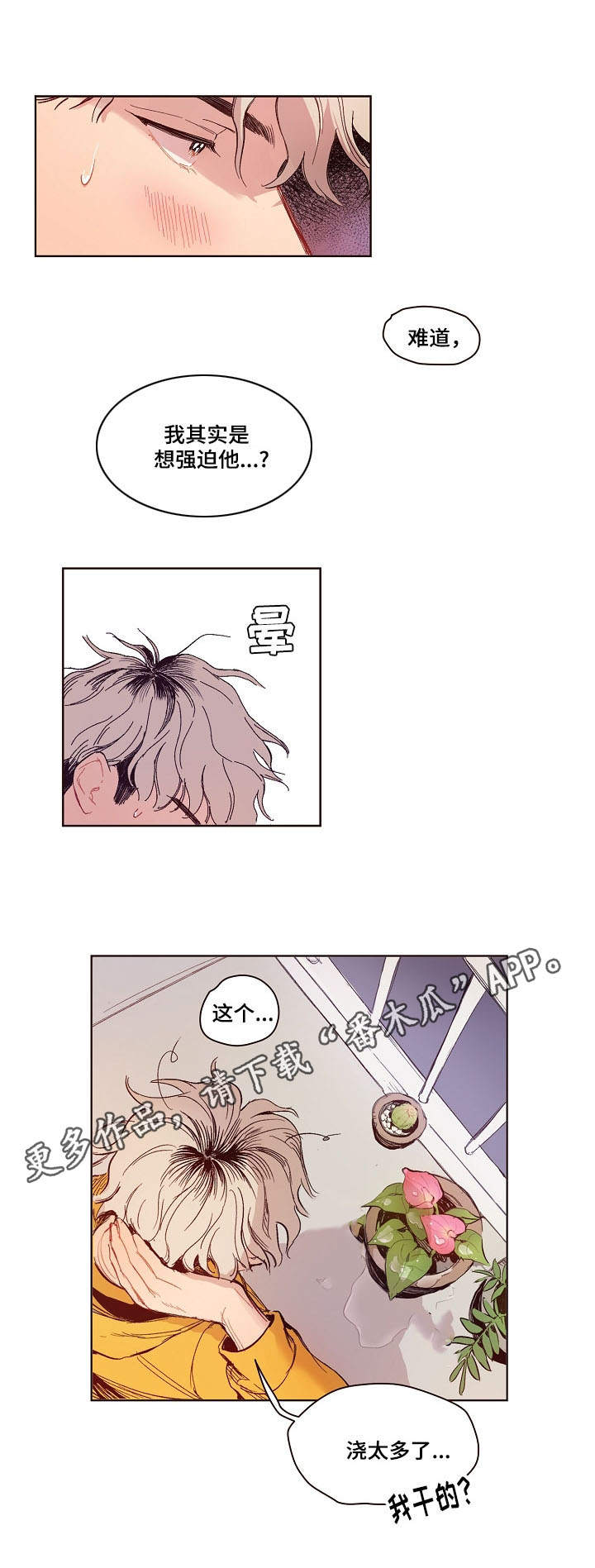 第5话：第5章：喝醉了预览分镜