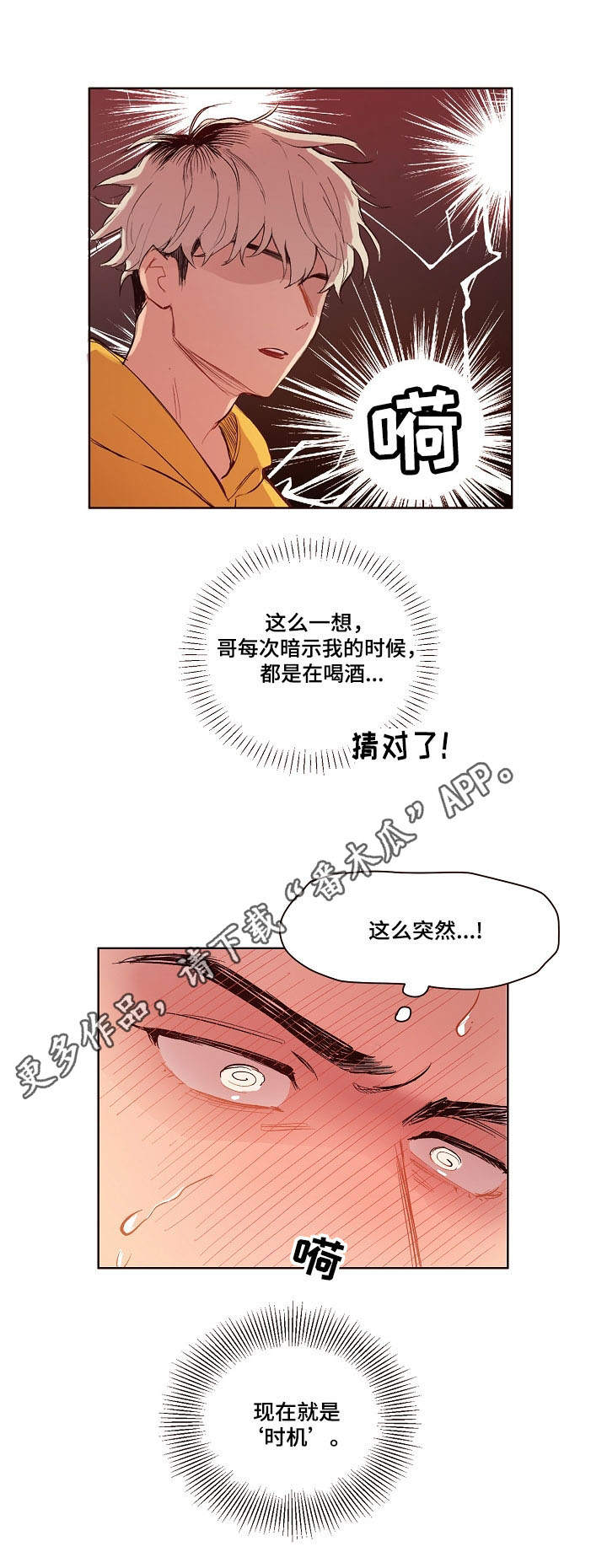 第6话：第6章：一巴掌预览分镜