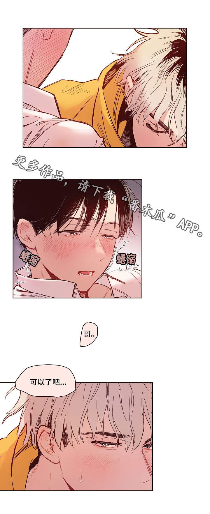 第7话：第7章：口是心非预览分镜