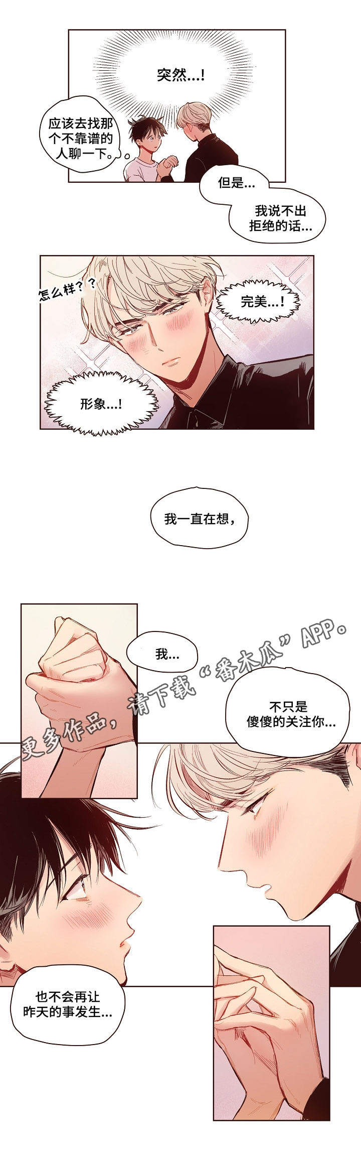 第11话：第11章：接受预览分镜