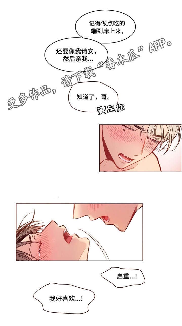 第13话：第13章：要求预览分镜