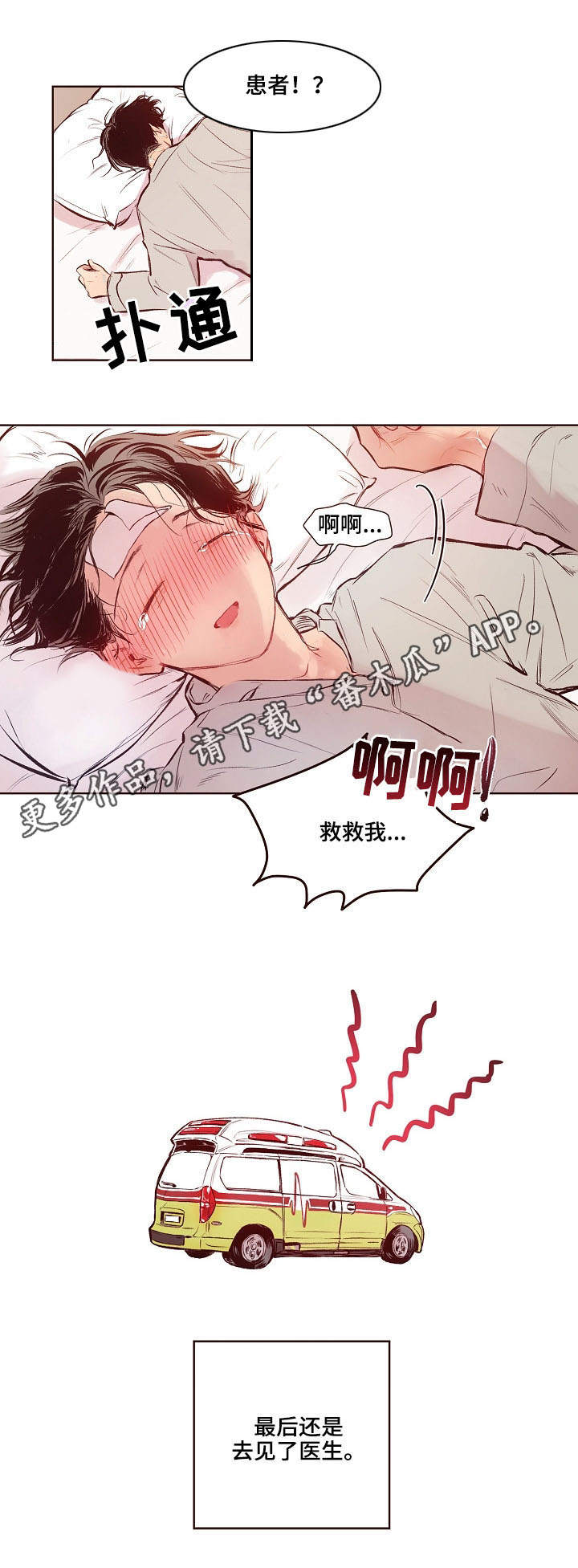 第16话：第16章：男人味预览分镜
