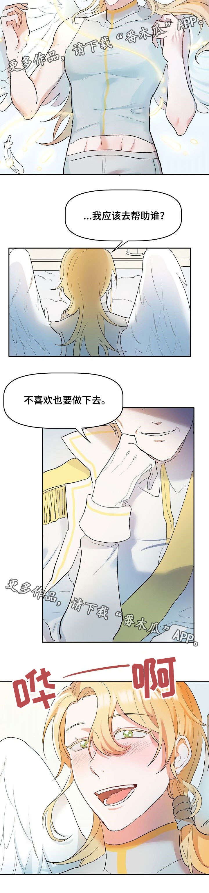 第4话：第4章：好好干预览分镜