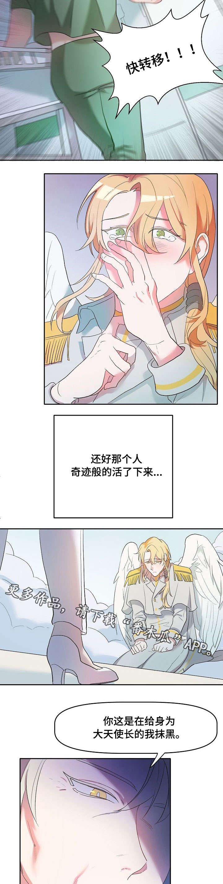 第5话：第5章：不亏预览分镜