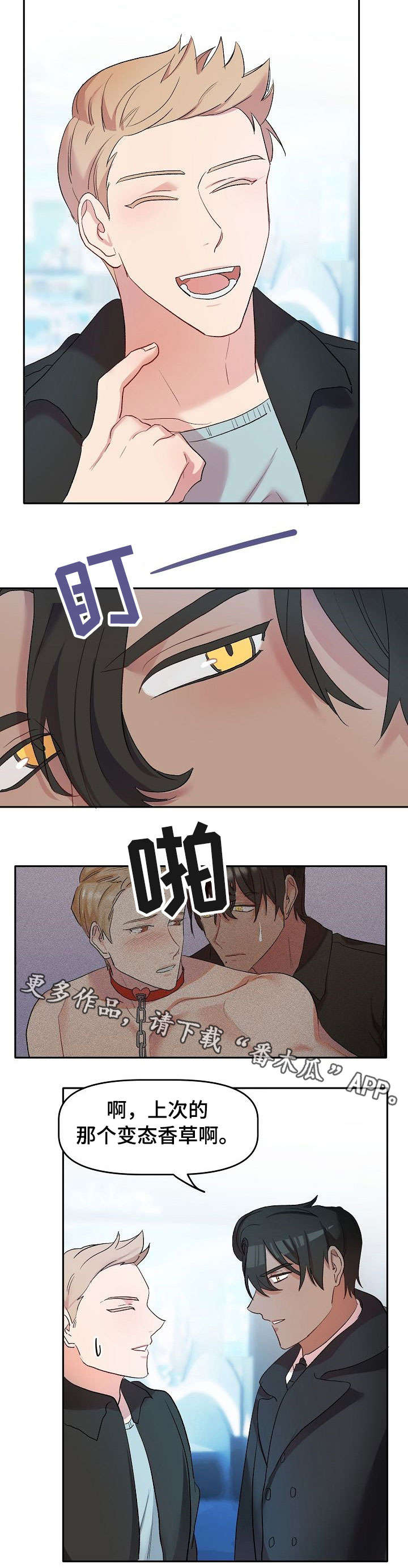 第13话：第13章：停电预览分镜