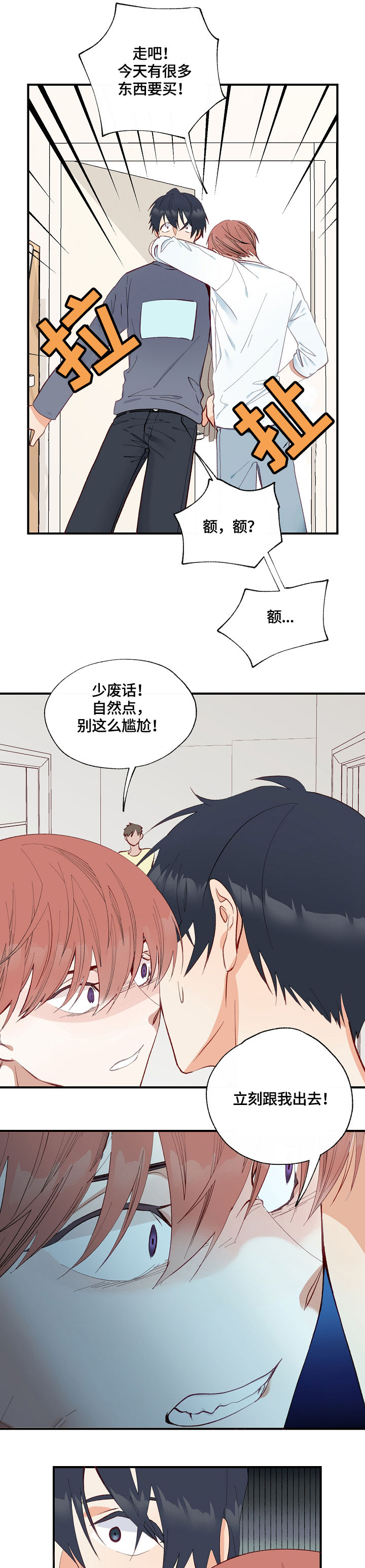 第2话：第2章：心意预览分镜