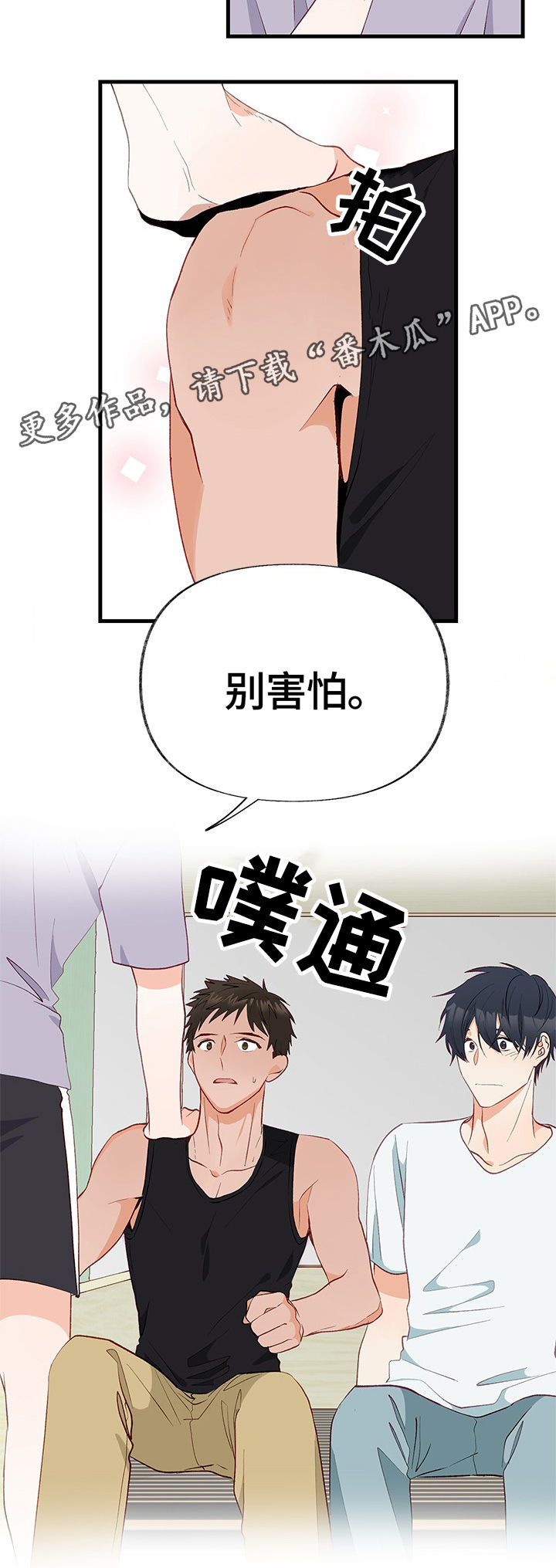 第6话：第6章：我可以预览分镜