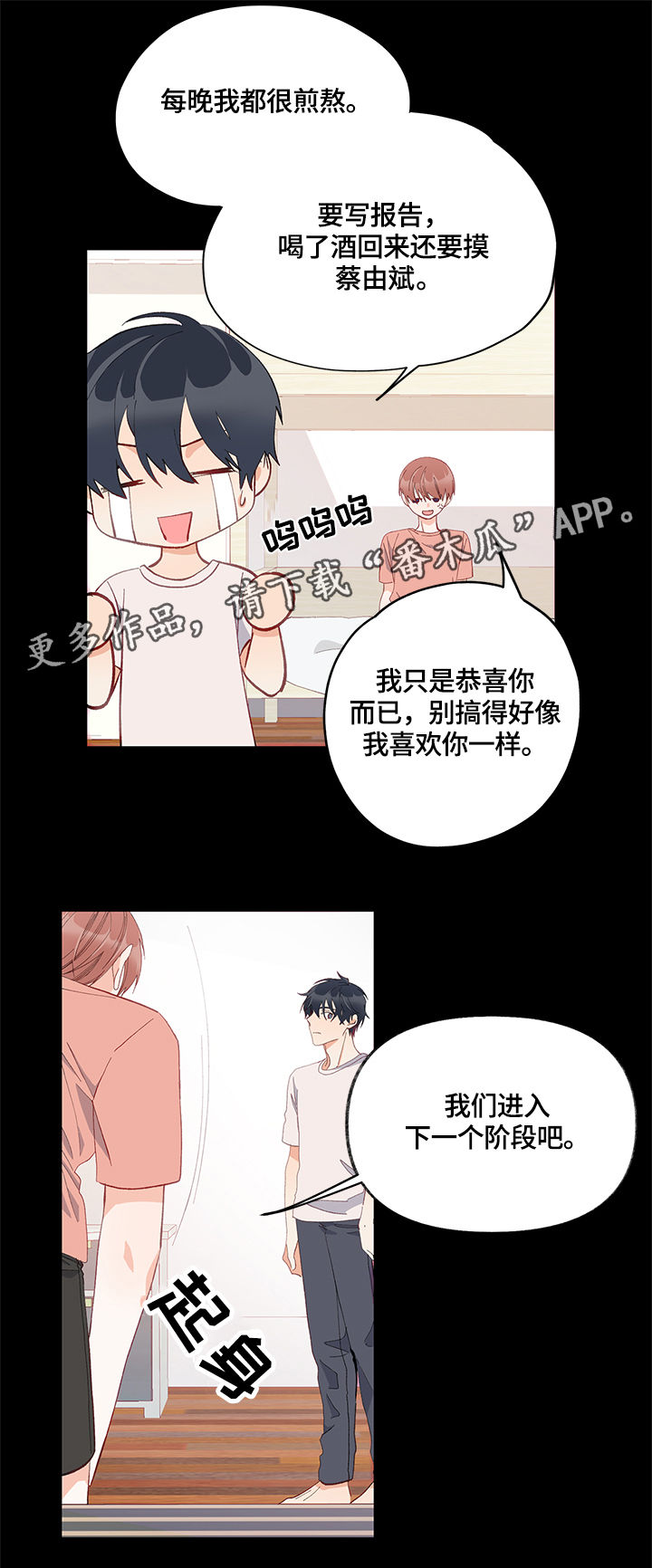 第11话：第11章：天赋预览分镜