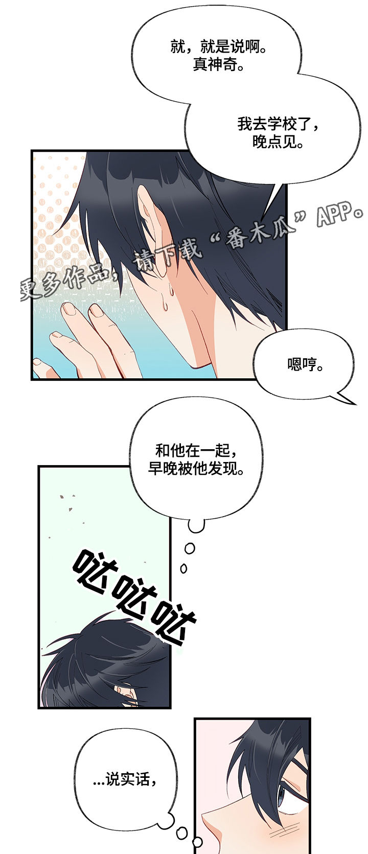 第12话：第12章：碰撞预览分镜