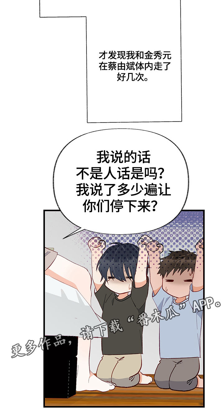 第13话：第13章：表扬预览分镜
