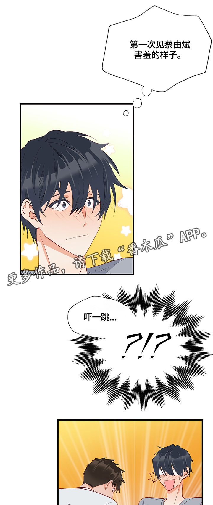第15话：第15章：笑话预览分镜