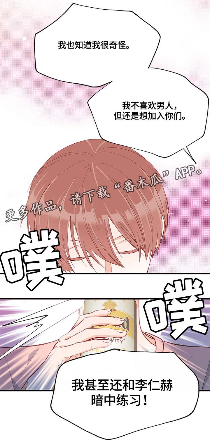 第17话：第17章：交心预览分镜
