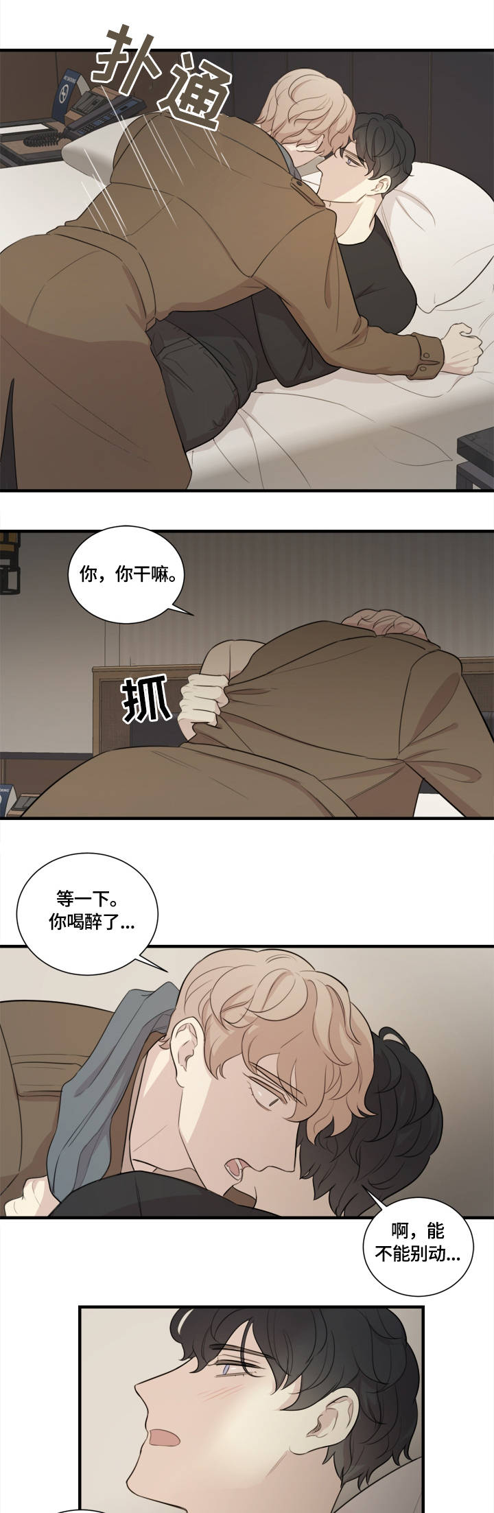 第2话：第2章：糗事预览分镜