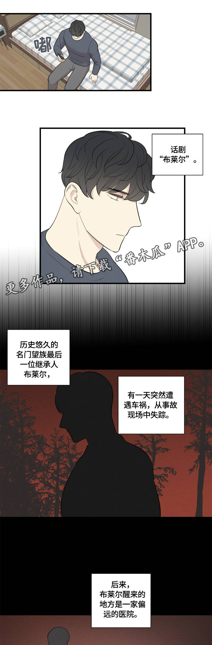 第4话：第4章：再次相遇预览分镜