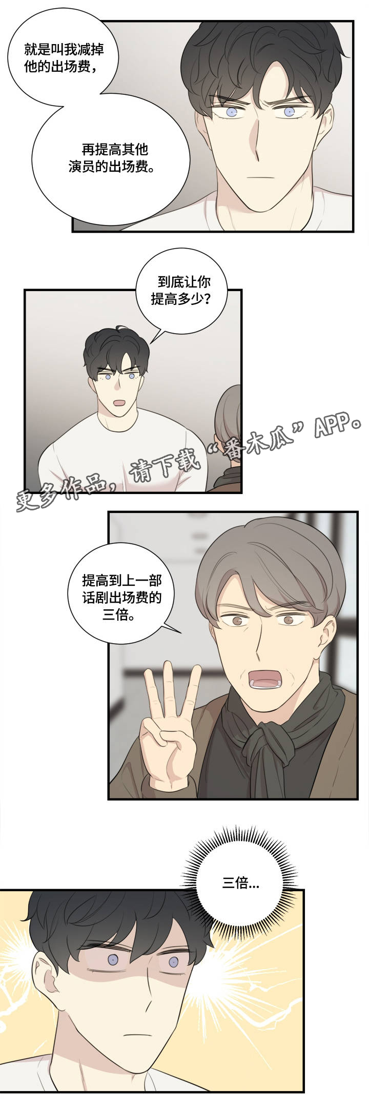 第6话：第6章：目中无人预览分镜