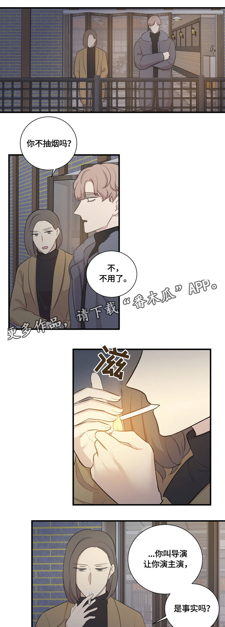 第8话：第8章：沟通预览分镜