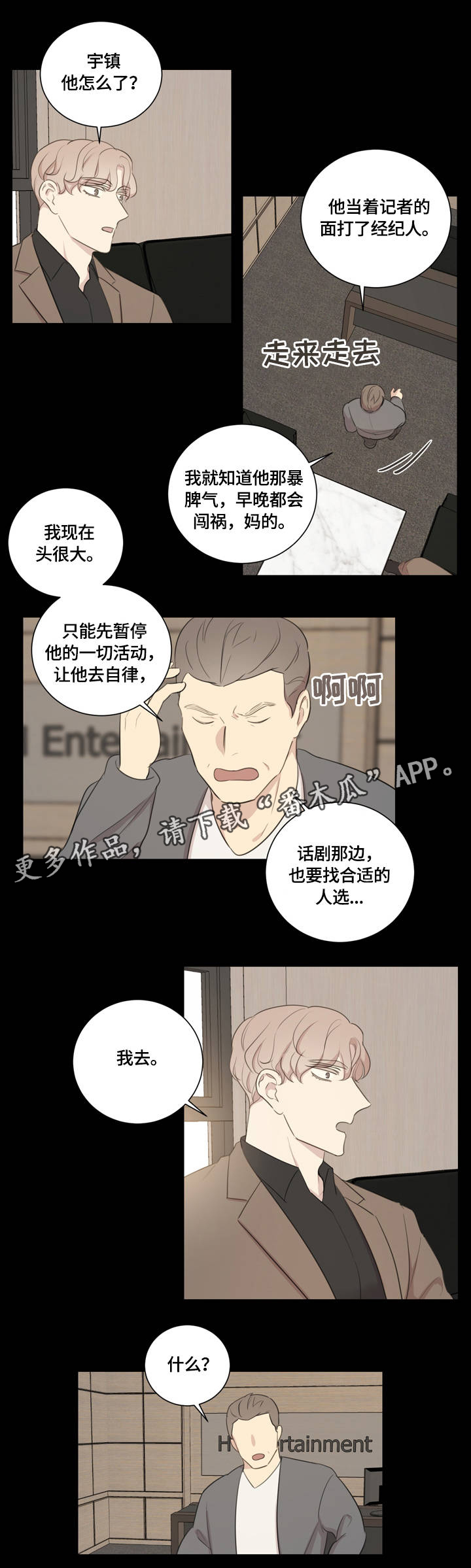 第11话：第11章：对牛弹琴预览分镜