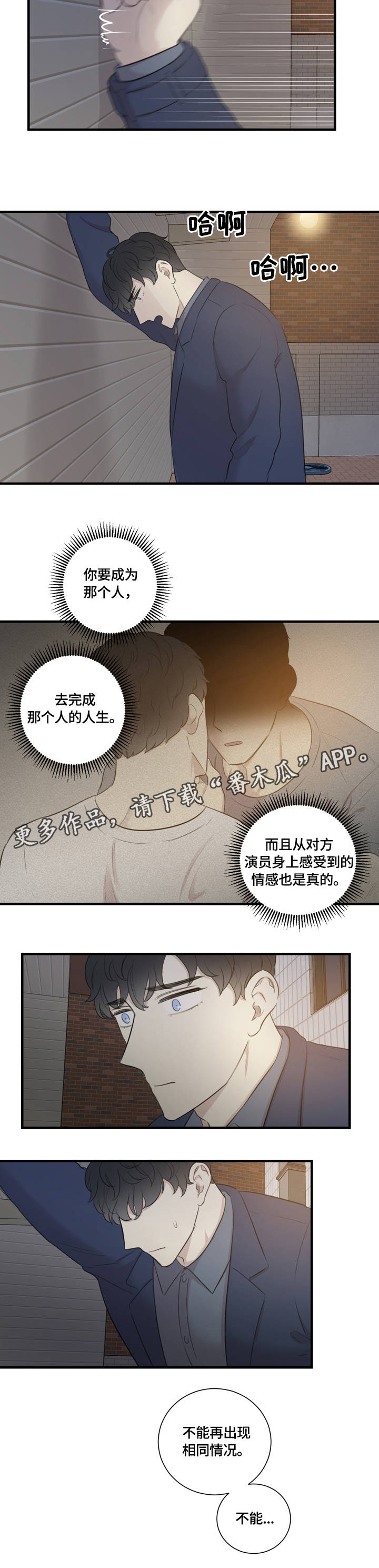 第16话：第16章：赞赏预览分镜