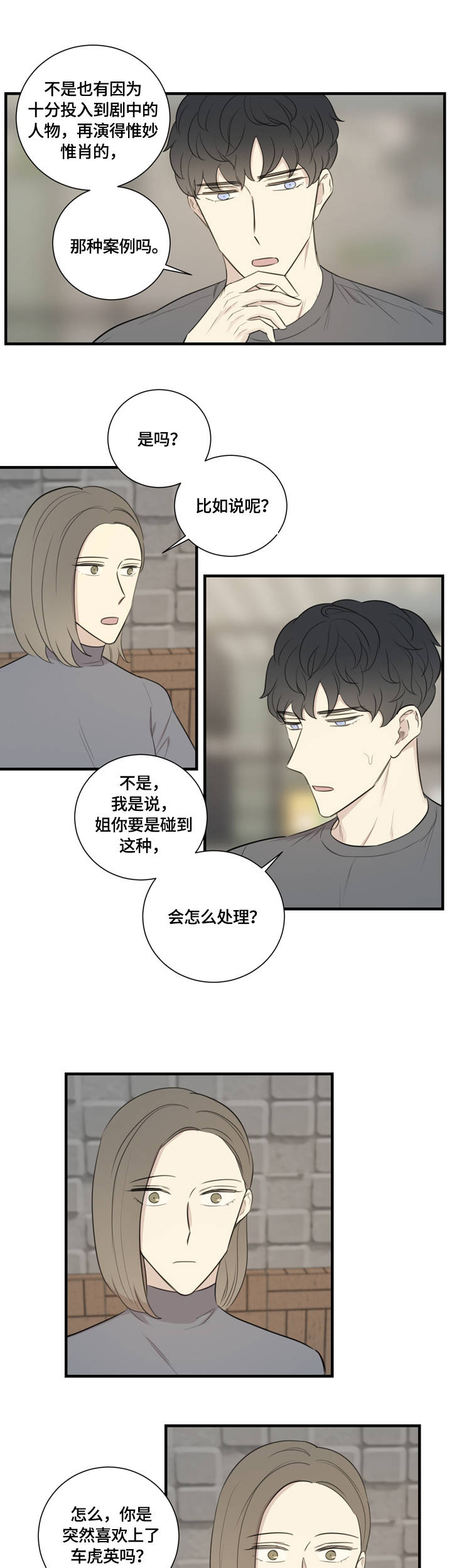 第18话：第18章：误会预览分镜