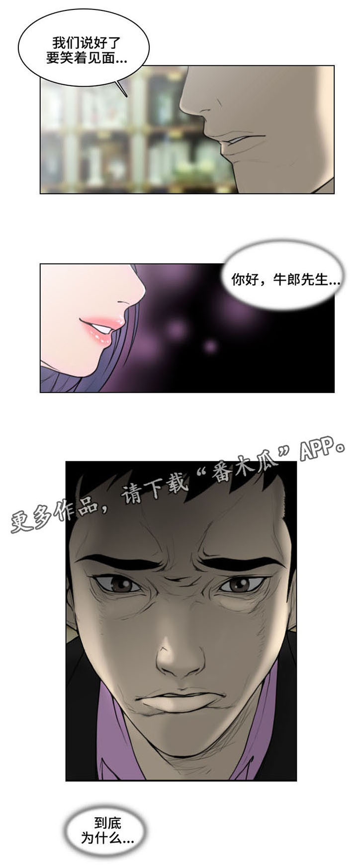 第4话：第4章：噩耗预览分镜