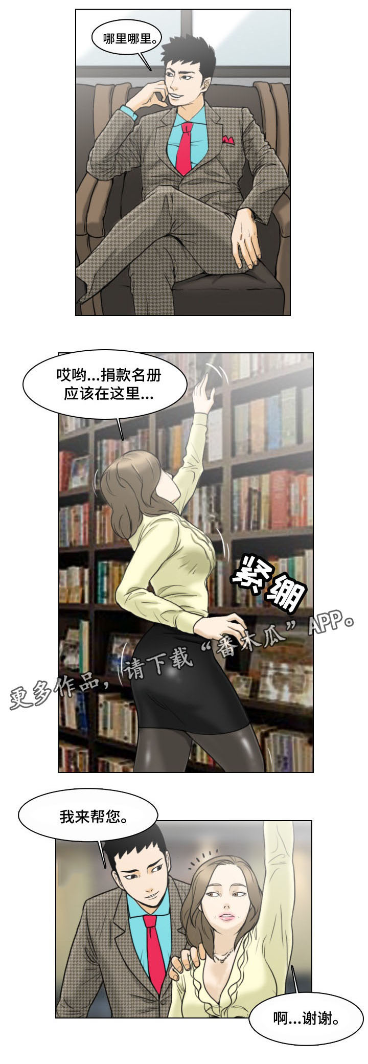 第5话：第5章：线索预览分镜