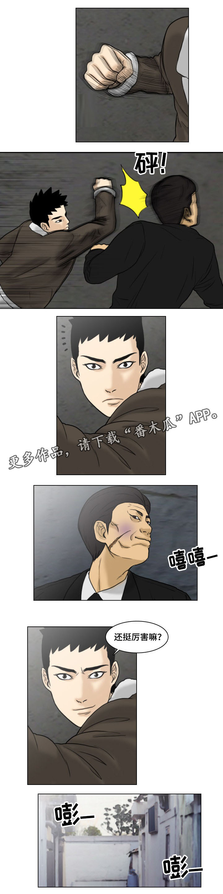 第8话：第8章：警告预览分镜