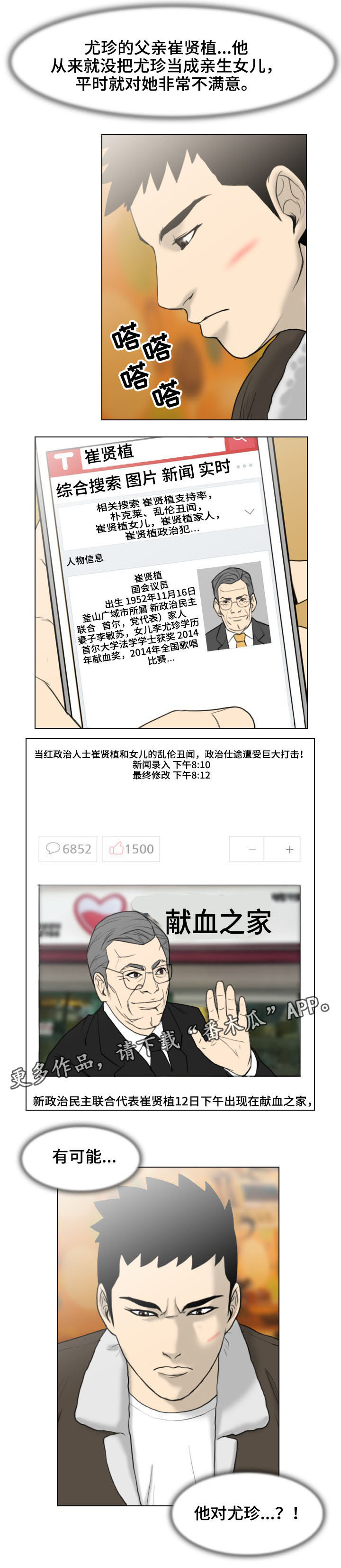 第9话：第9章：交易预览分镜