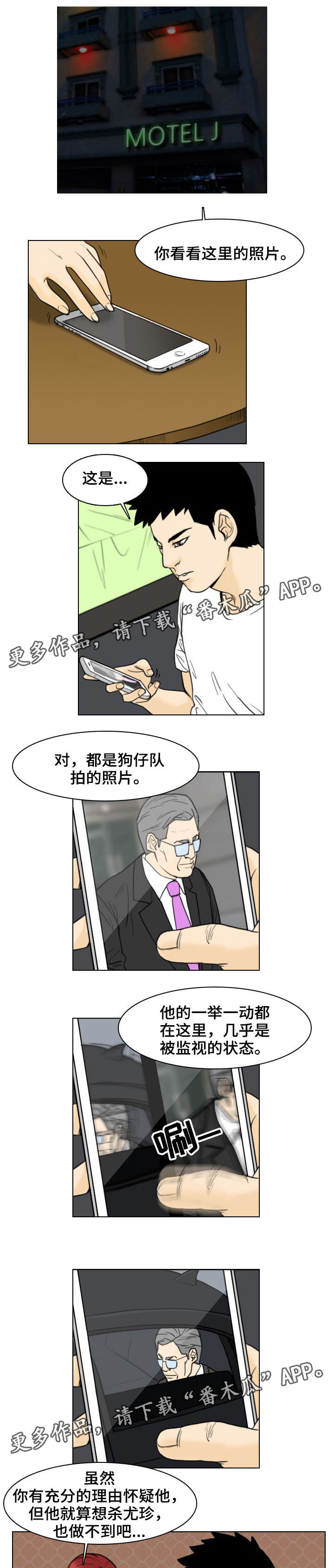 第10话：第10章：解救预览分镜