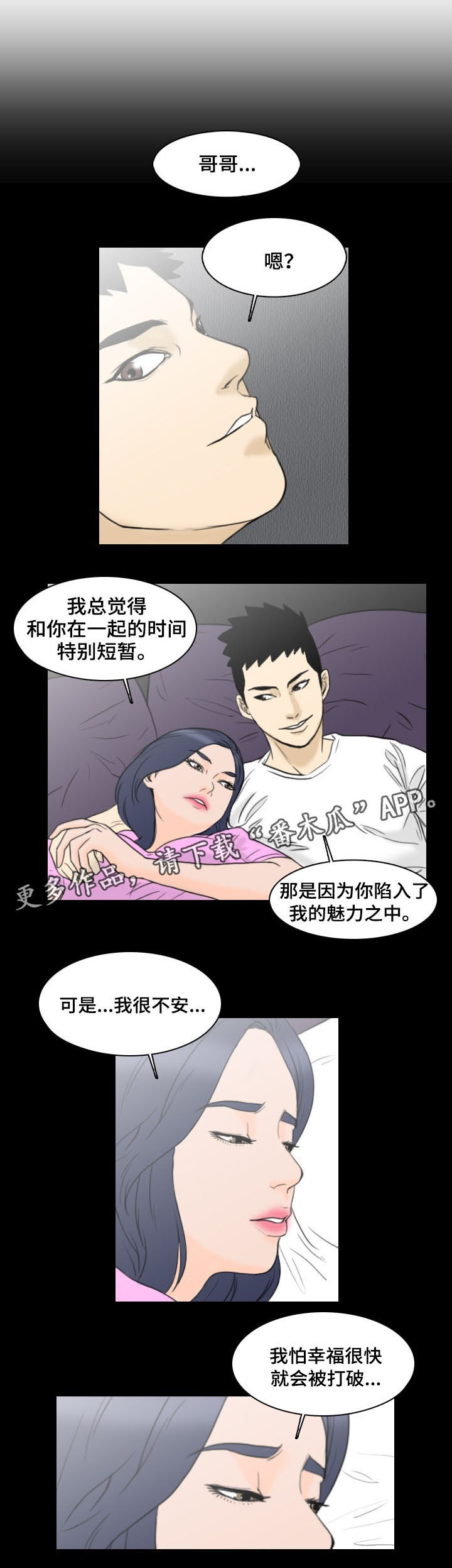 第11话：第11章：帮助预览分镜
