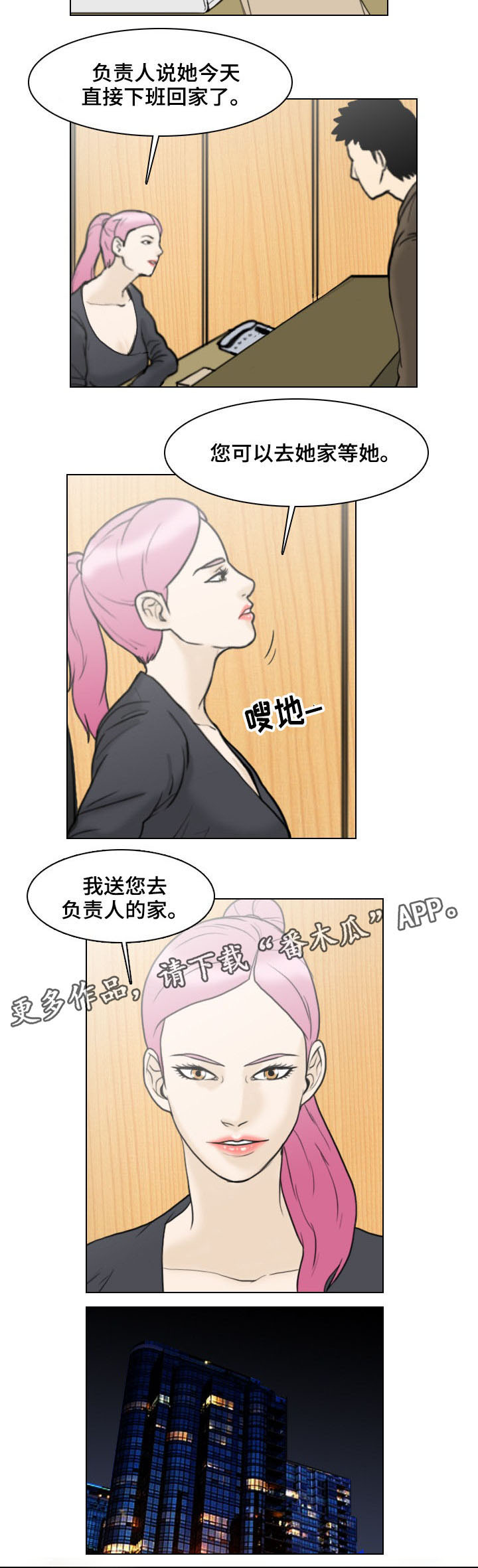 第12话：第12章：情报预览分镜