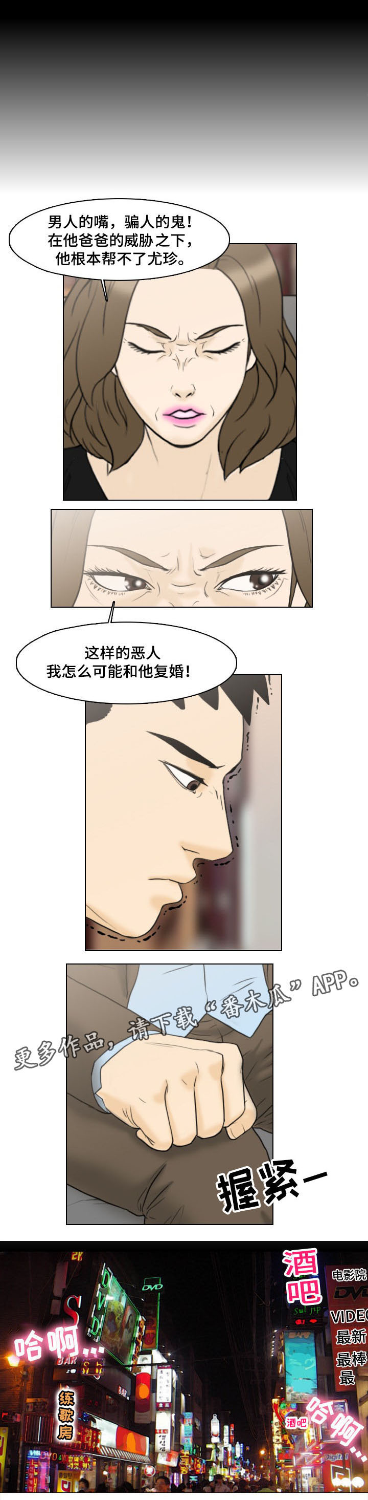 第13话：第13章：无能为力预览分镜