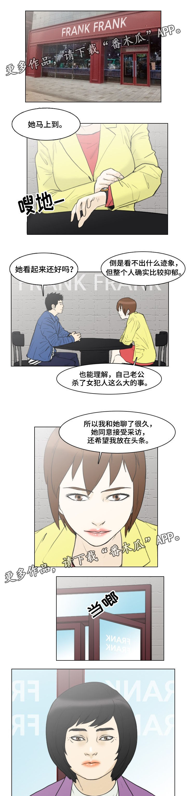 第15话：第15章：赌场预览分镜