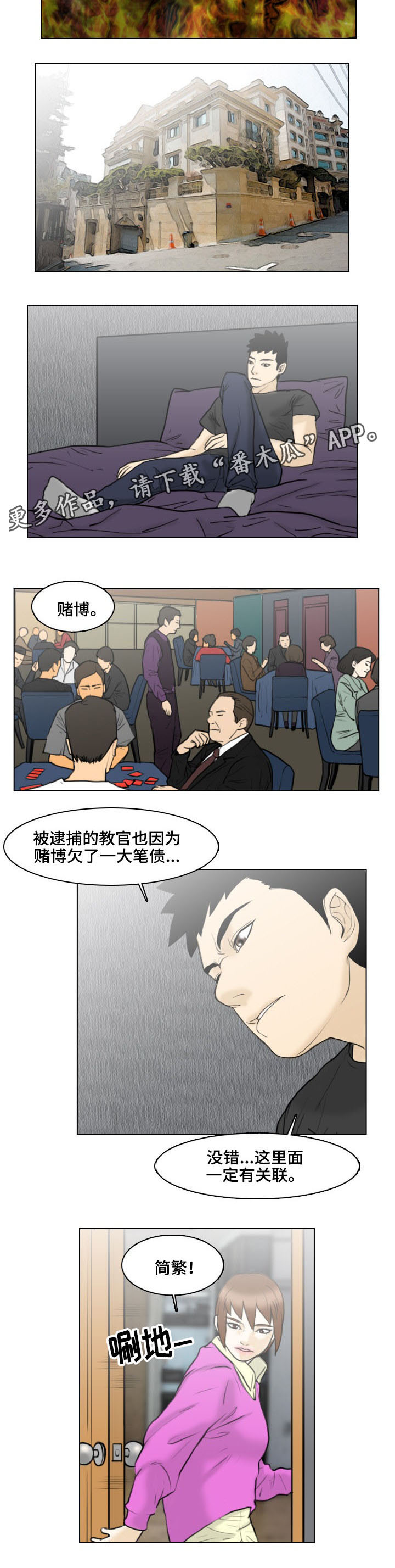第16话：第16章：扭曲的爱预览分镜