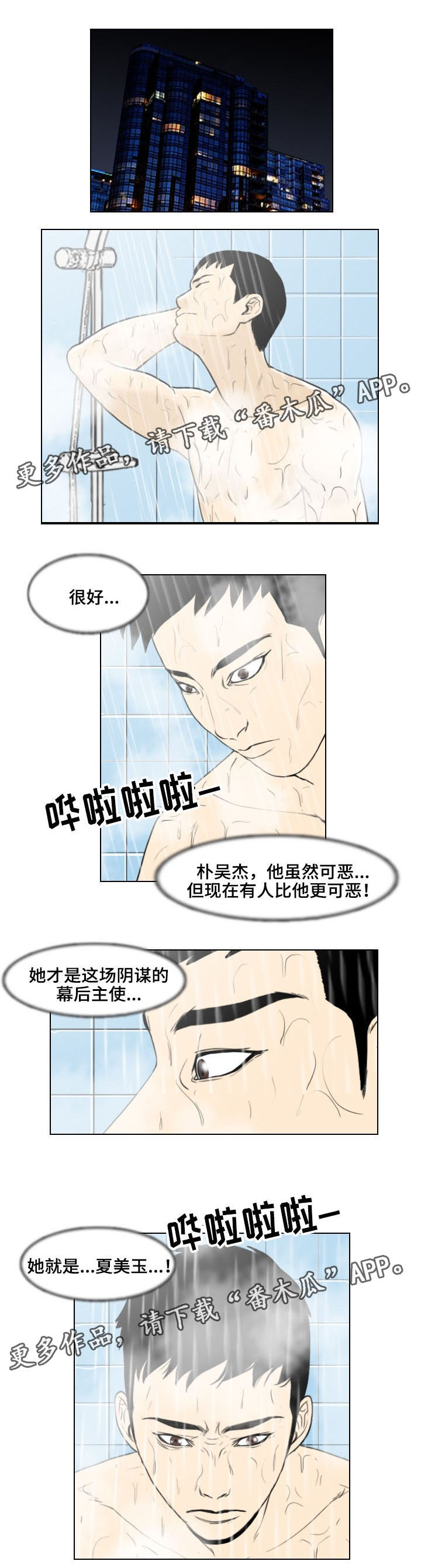 第17话：第17章：主谋预览分镜