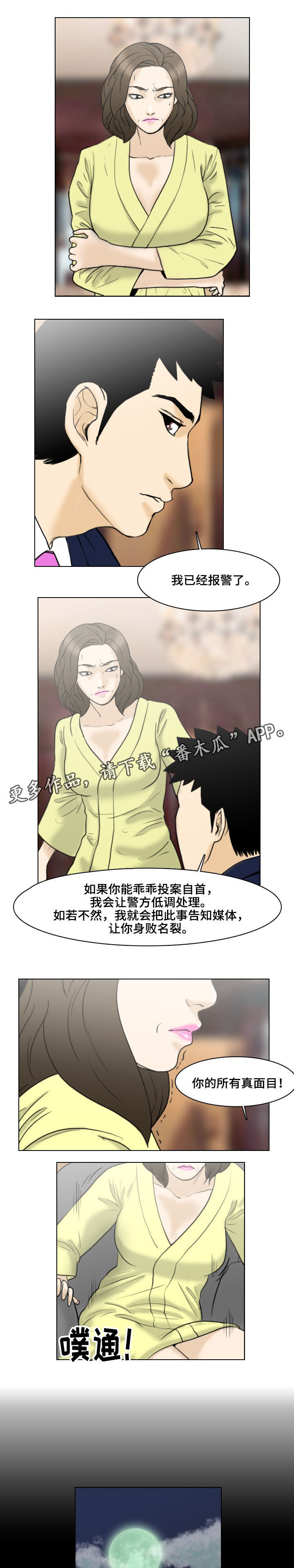 第18话：第18章：水落石出预览分镜