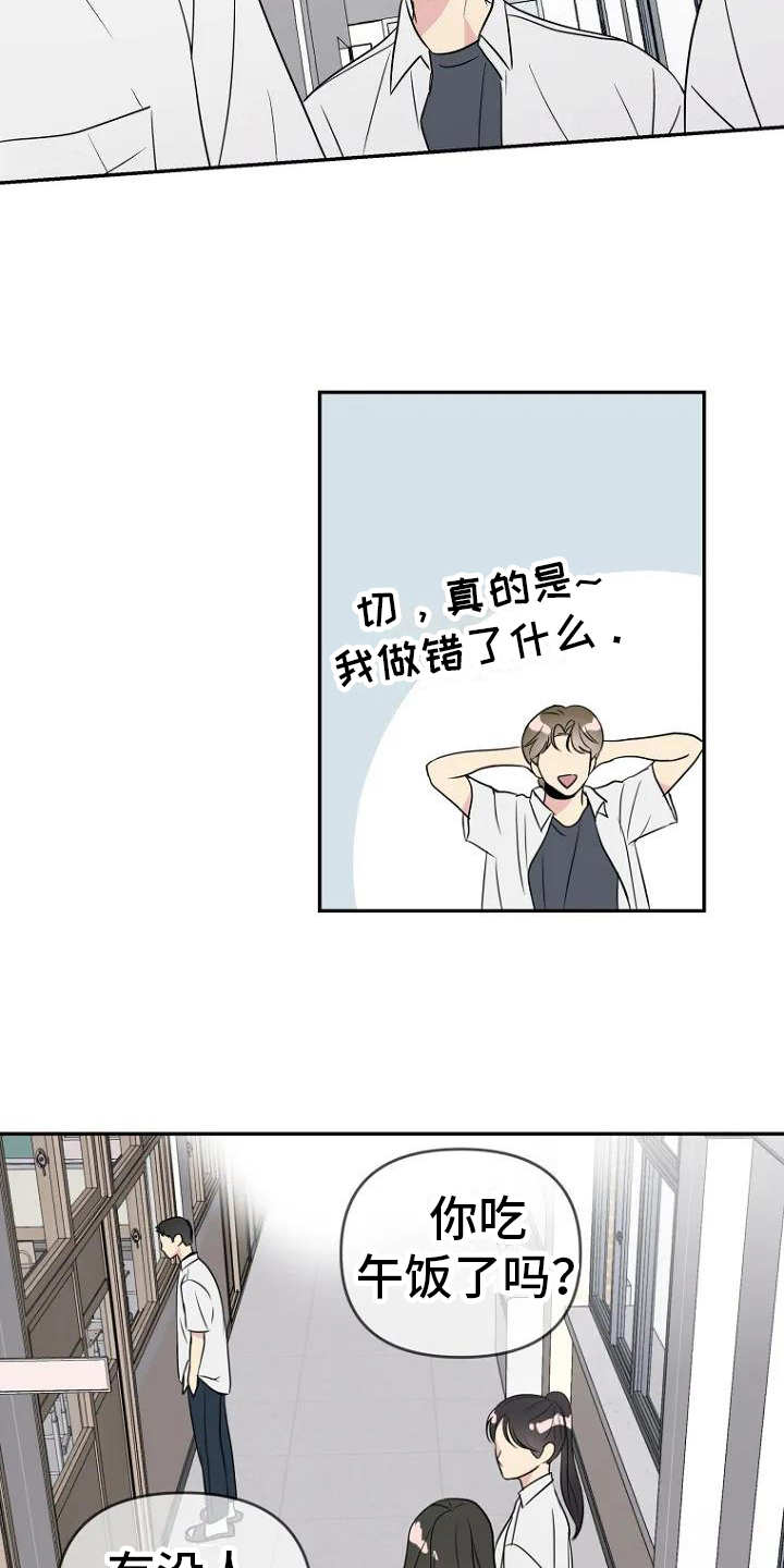第2话：讨厌预览分镜