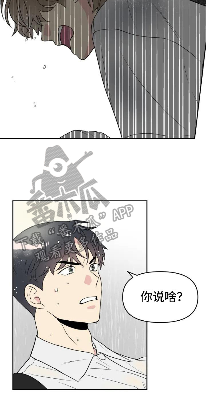 第6话：曝光预览分镜