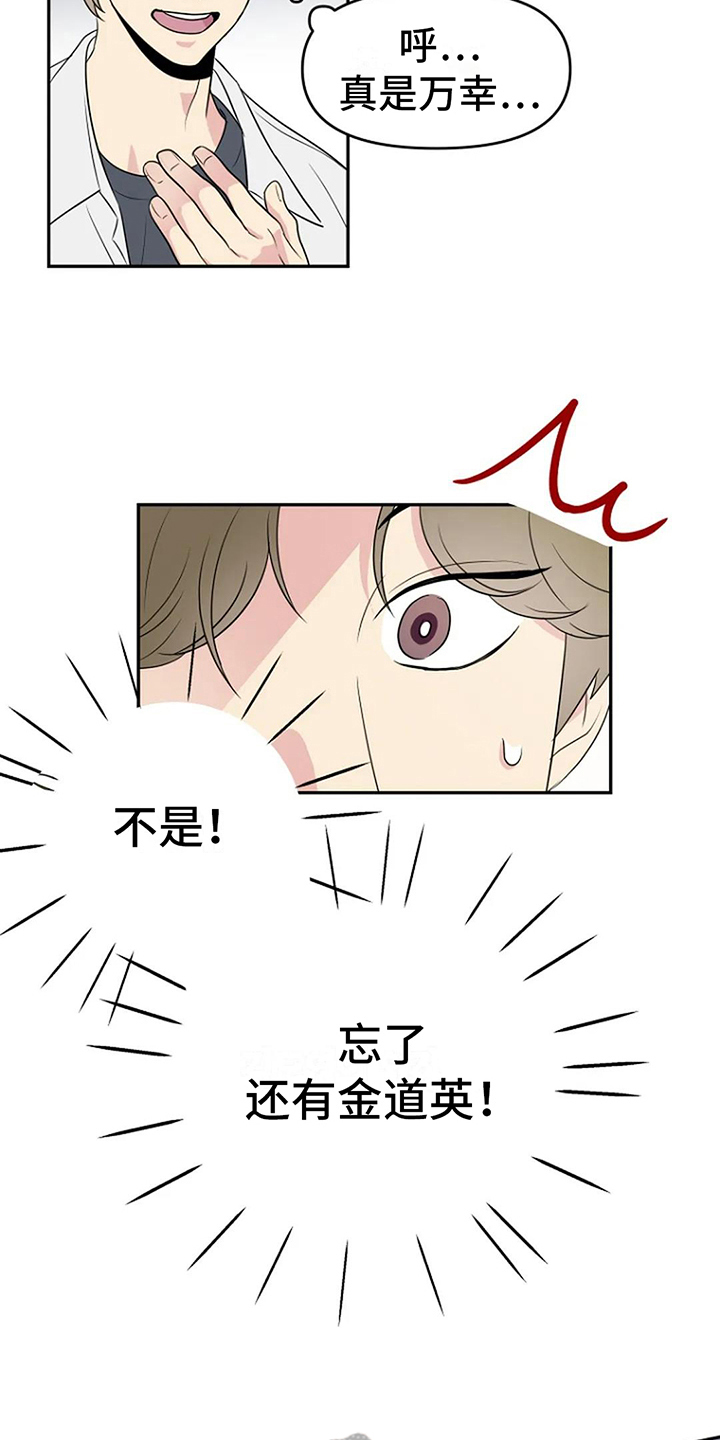 第7话：误会预览分镜