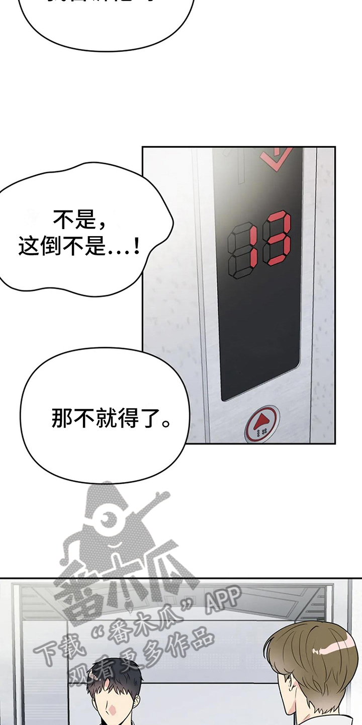 第8话：距离预览分镜