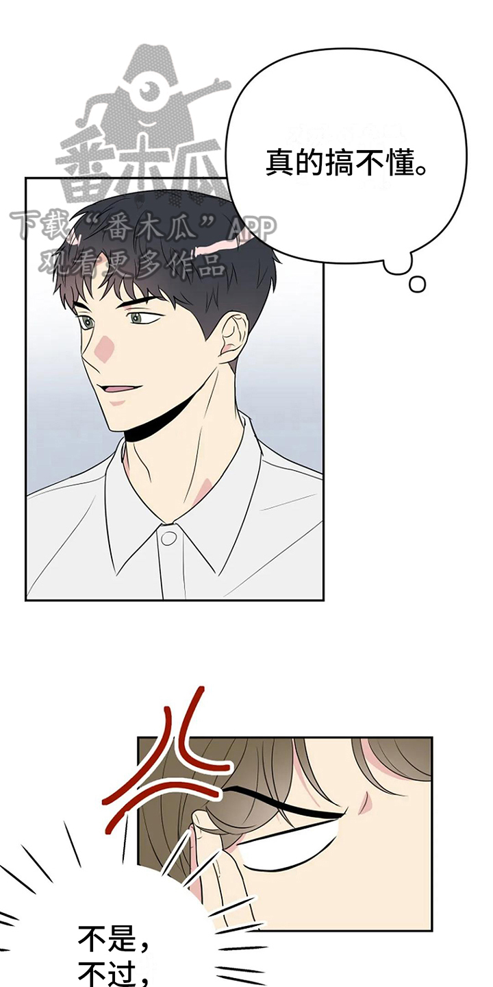 第9话：无视预览分镜