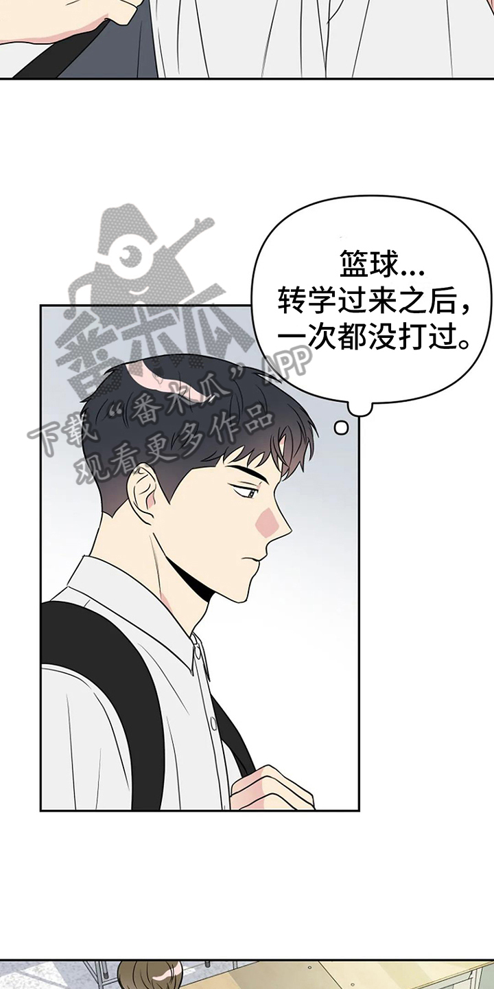 第13话：邀请预览分镜