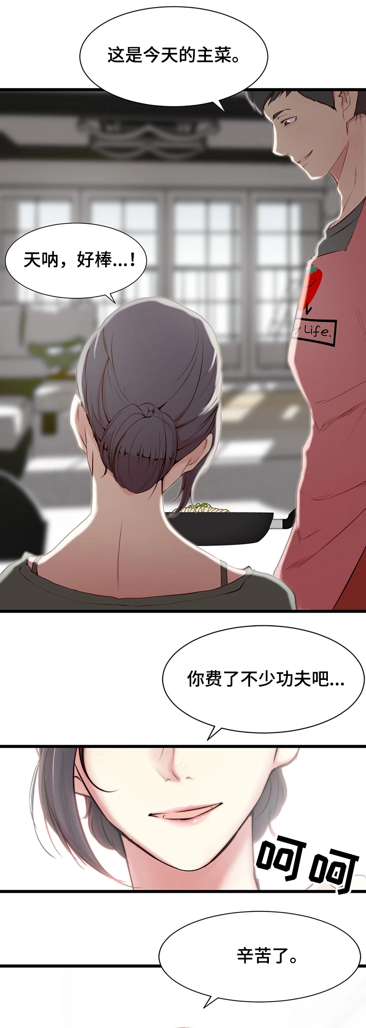 第1话：第1章：妒忌预览分镜