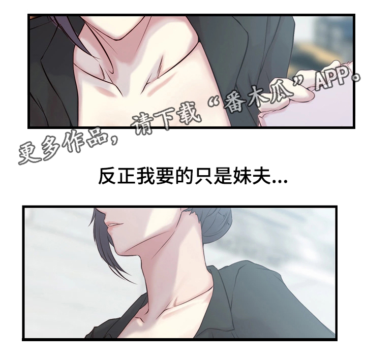 第4话：第4章：断绝预览分镜