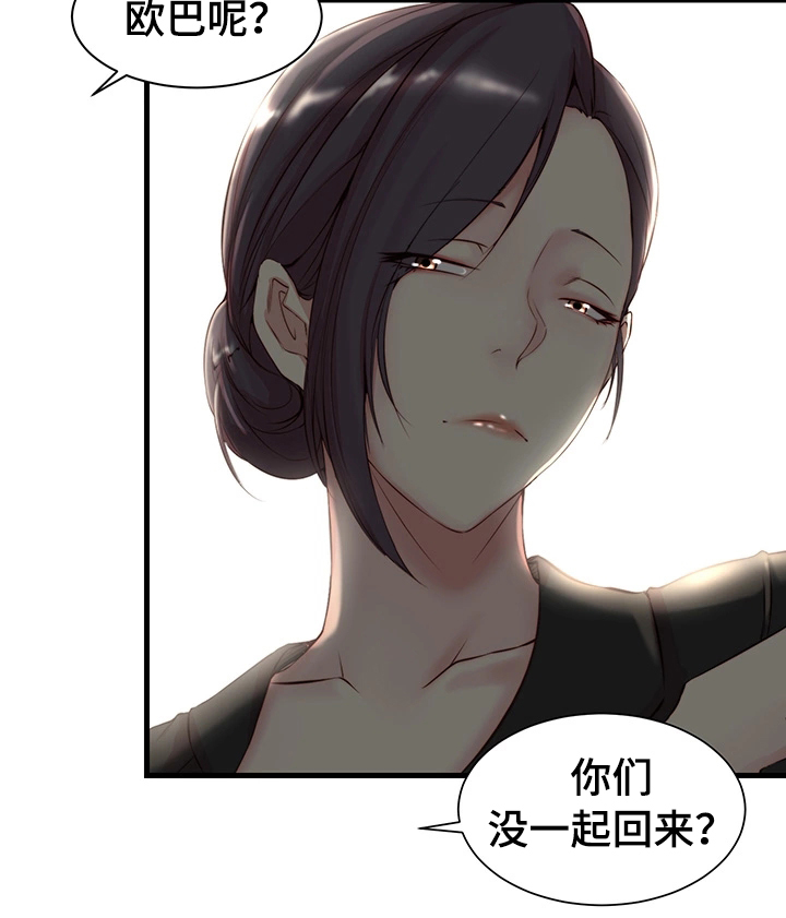 第5话：第5章：洽谈预览分镜